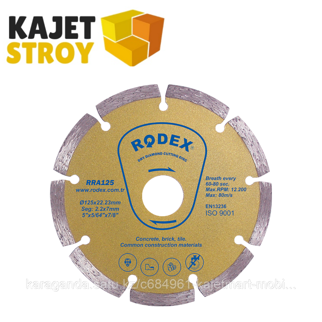 Алмазный диск, сухого типа 150*1.8*22,2мм RRA150 RODEX
