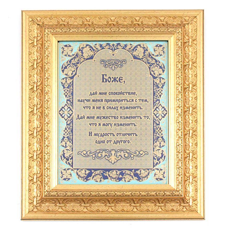 Молитва оберег от дурного глаза. Молитвы обереги защитные. Молитва 7 крестов и неперебиваемый. Молитва для семьи оберег. Сильные молитвы обереги и защита.