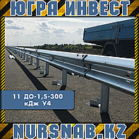 Дорожное ограждение11 ДО-1,5-300 кДж У4