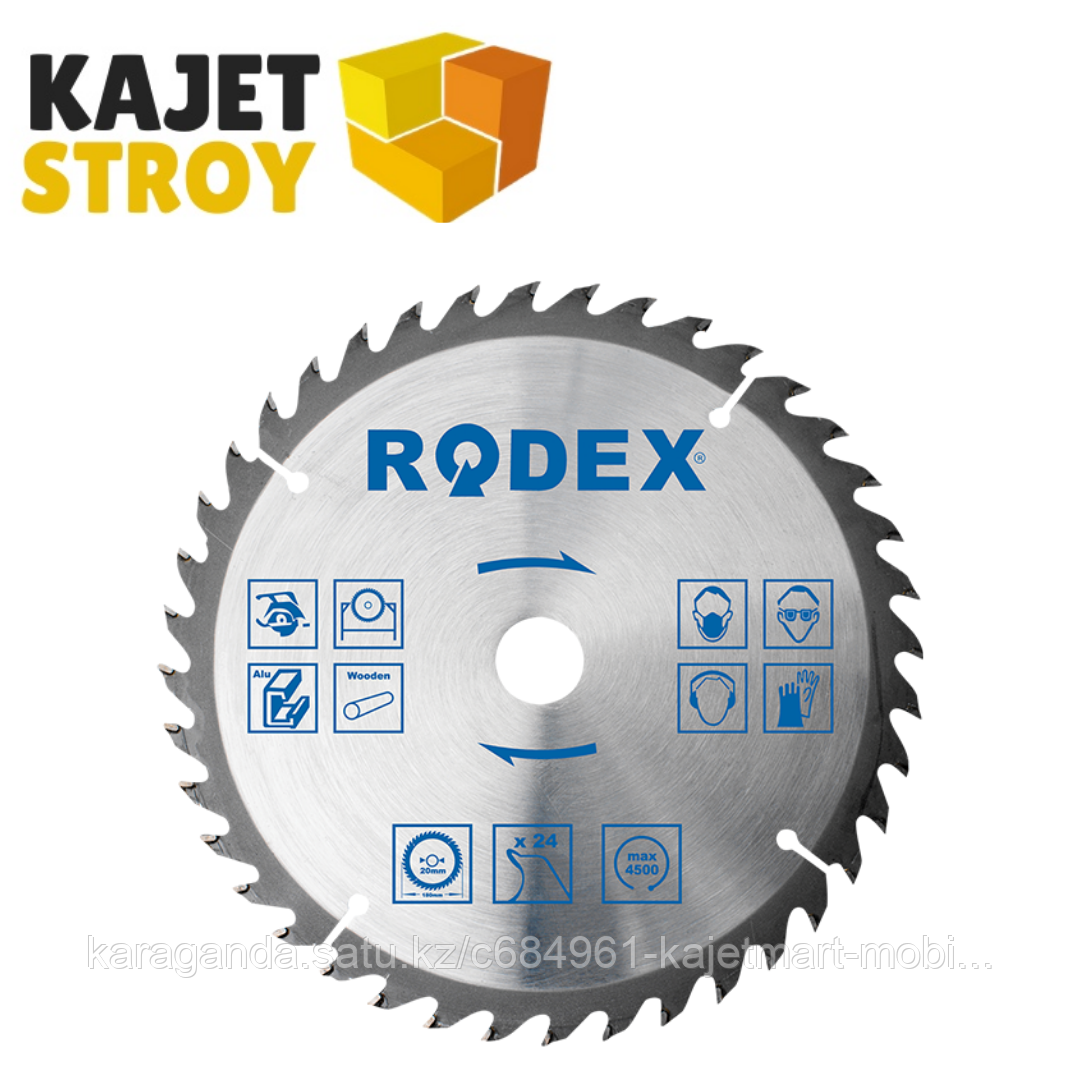 Диск по дереву с мелкими зубьями 125*22,2мм T70 RTR70125 RODEX