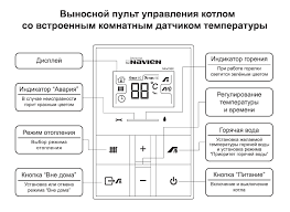 Напольный двухконтурный газовый котел Navien GA-35K - фото 4 - id-p80337175