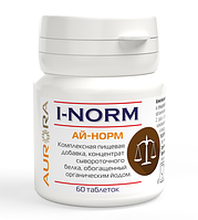 Органикалық йод Ай-Норм (i-Norm), Аврора, 60таб.
