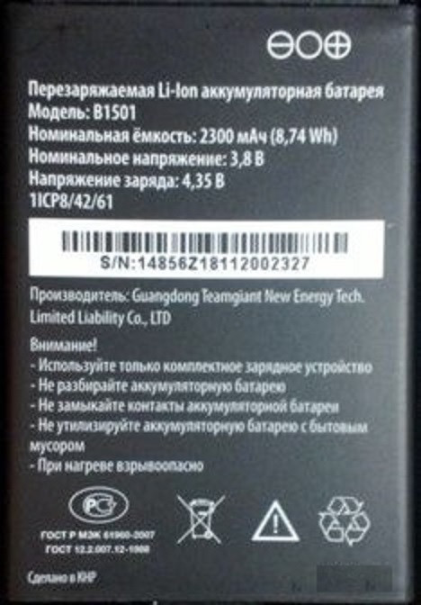 Заказать Купить Аккумулятор Для Роутера Модель 81501