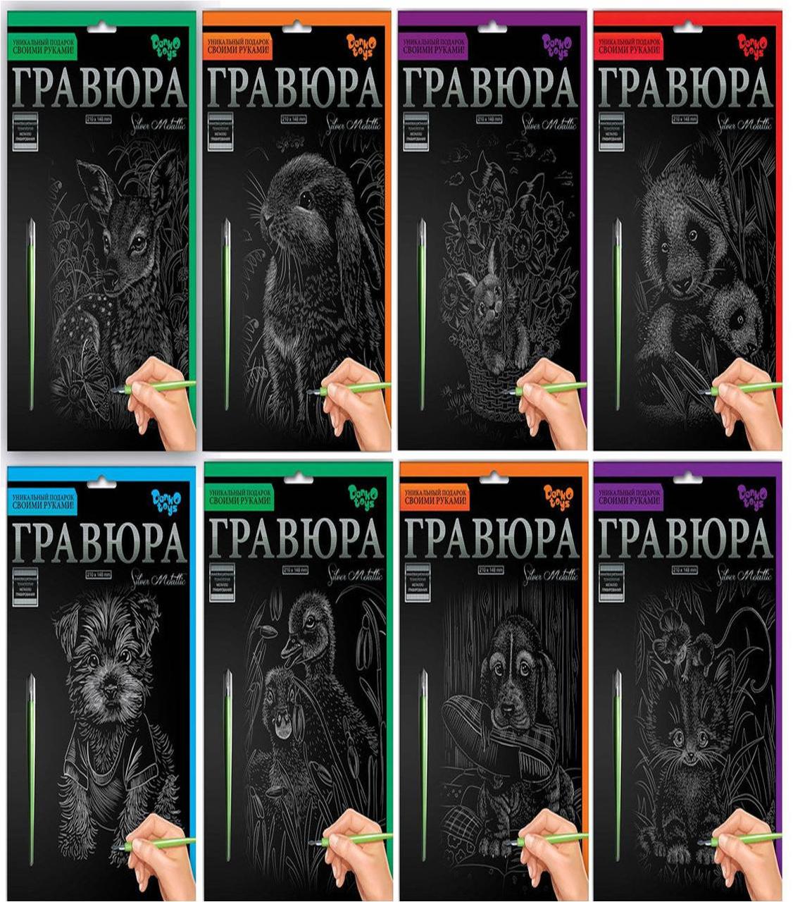 Набор для творчества "Гравюра" А5 (серебро)(16)