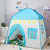 Детская игровая палатка-домик Принцесса 55 голубой