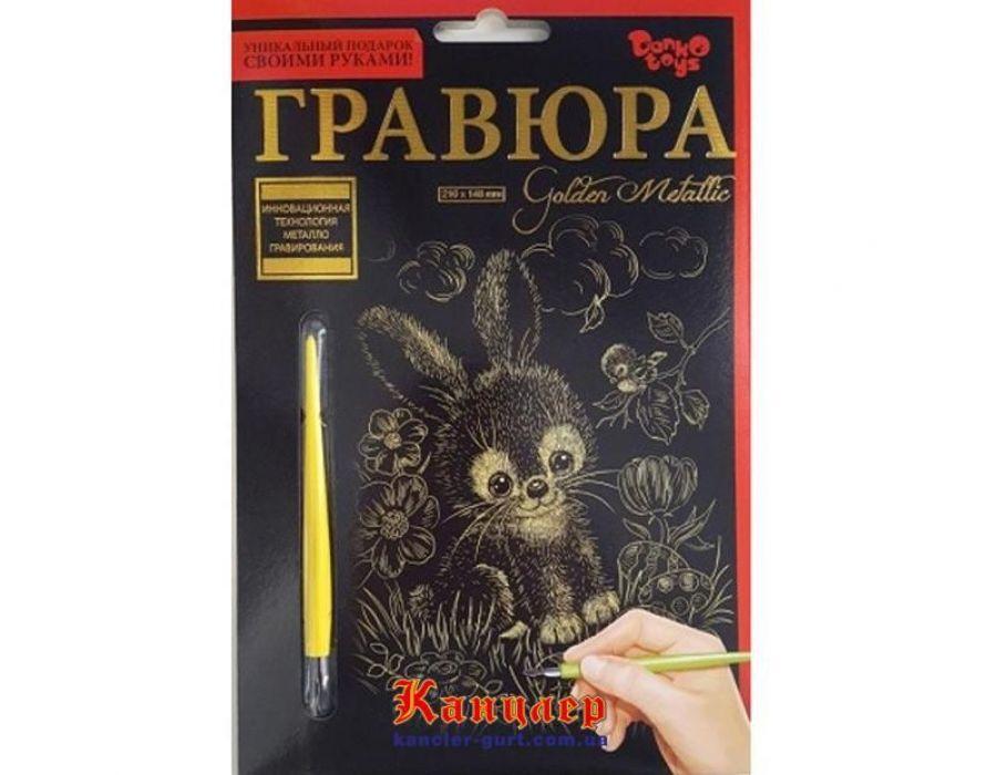 Набор для творчества "Гравюра" А5 (золото)