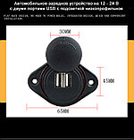 Автомобильная USB зарядка компактная низкопрофильная 12 - 24V, фото 2