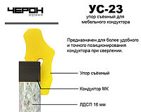 МҰРТ 23 Кондукторға арналған тіреуіш, диаметрі 5 мм