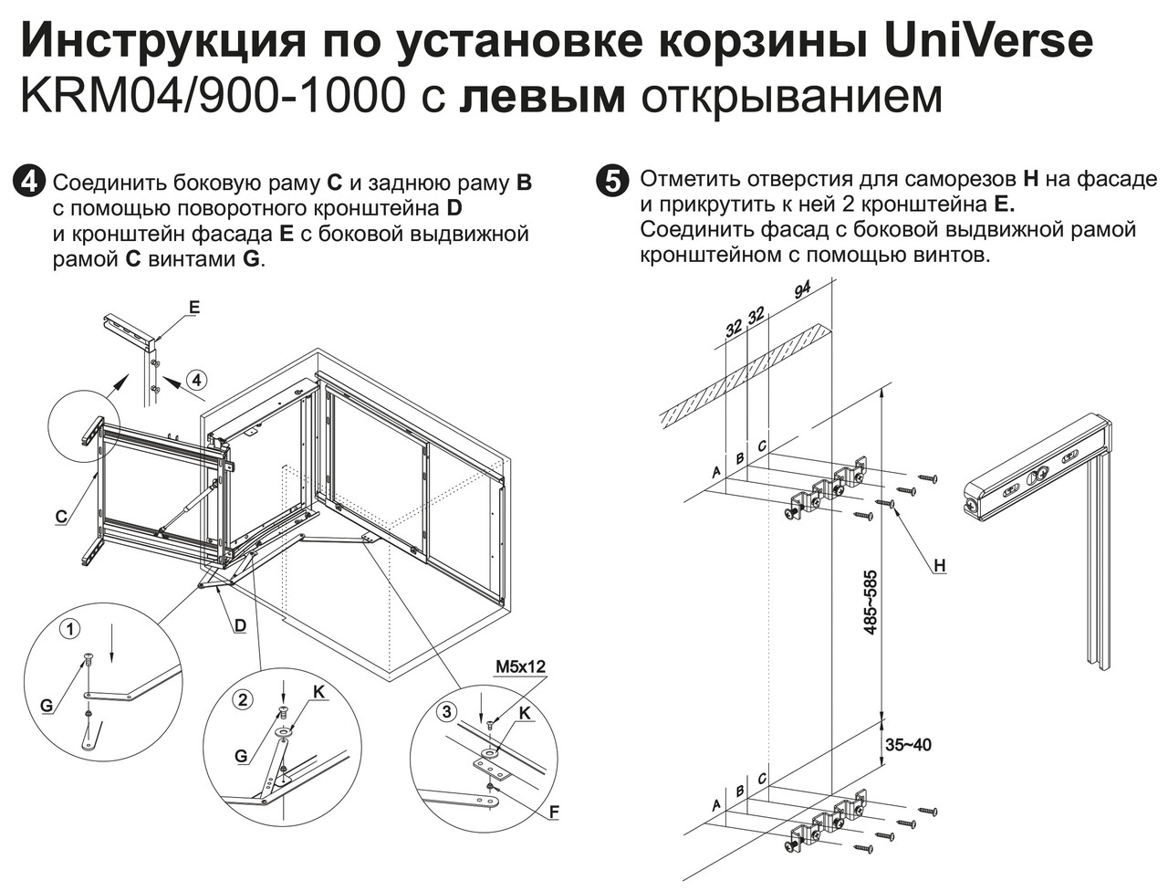 Выкатная корзина для кухни волшебный уголок UNIVERSE KRM04/900-1000 - фото 3 - id-p80385977