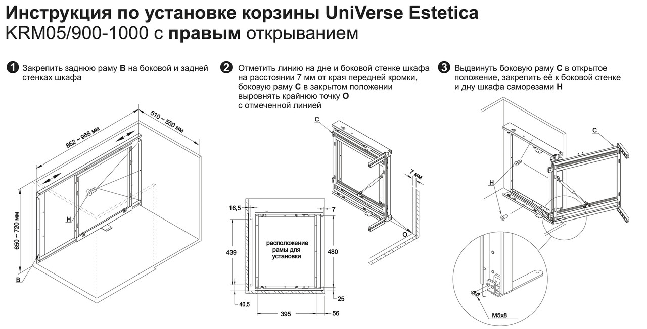 Выкатная корзина для кухни волшебный уголок UNIVERSE ESTETICA KRM05/900-1000 - фото 6 - id-p80385978