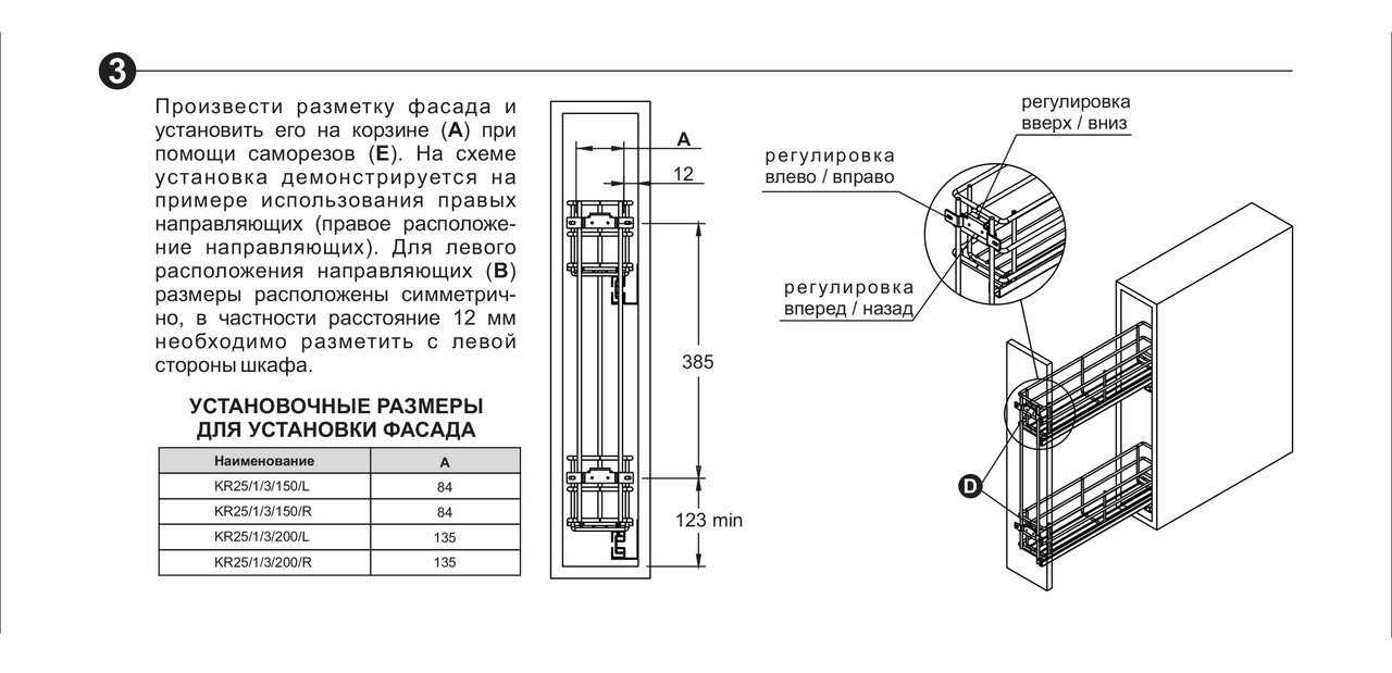 Выдвижная корзина для кухни на фасад 150мм + направляющие скрытого монтажа - фото 6 - id-p80389884