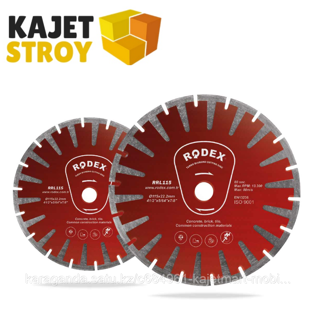 Отрезной диск тип турбо 115mm RRL115 RODEX