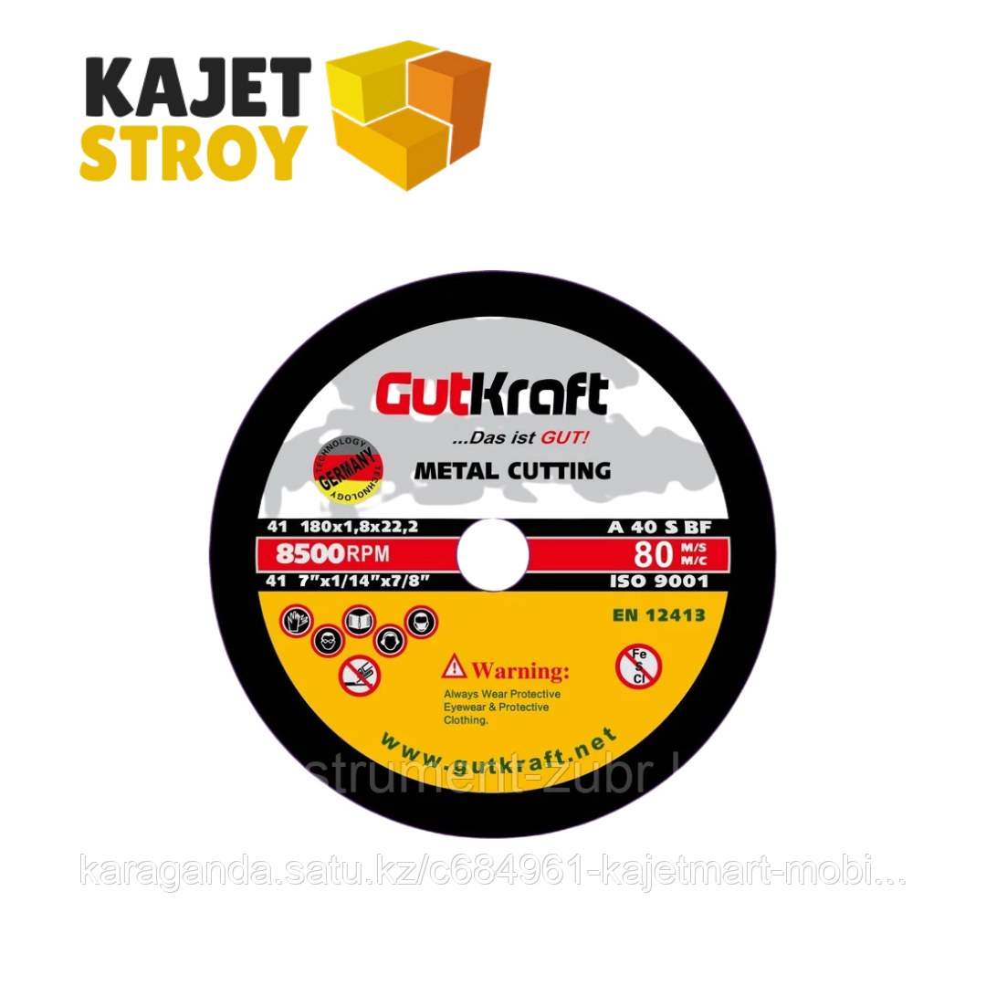 Диск отрезной GutKraft 180*1,6*22,23