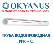 Труба полипропилен 40 OKYANUS
