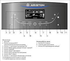 Газовый настенный котёл Ariston ALTEAS X 24 FF NG - фото 5 - id-p80435055