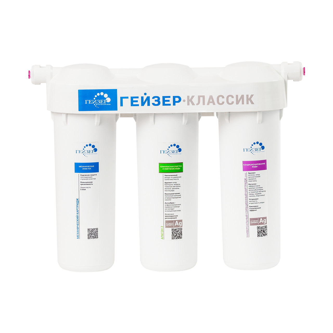 Фильтр Гейзер- Классик, для жест. воды, фото 1
