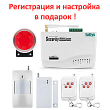 GSM сигнализация Alarm Security