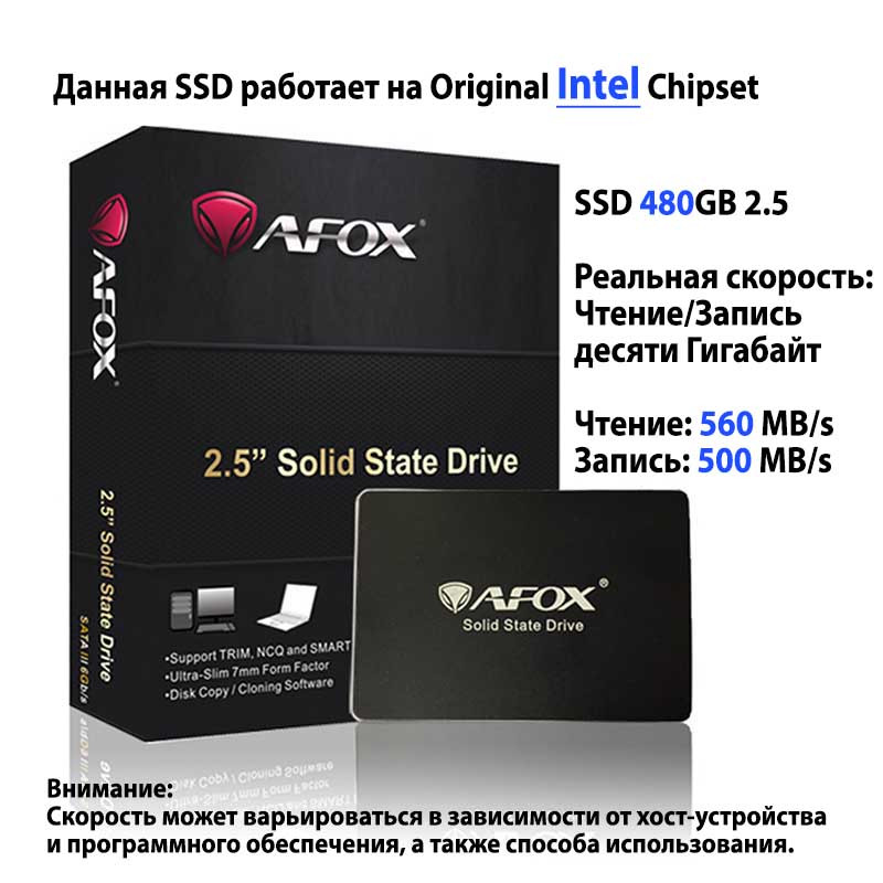Твердотельный накопитель 480GB SSD AFOX SD250 480GN 2.5" SATAIII R480MB/s W420MB/s - фото 1 - id-p80350776