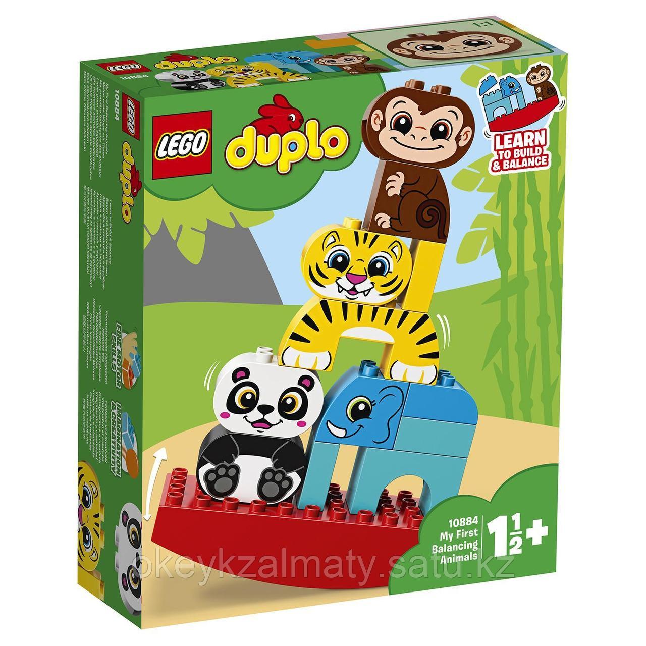 LEGO Duplo: Мои первые цирковые животные 10884
