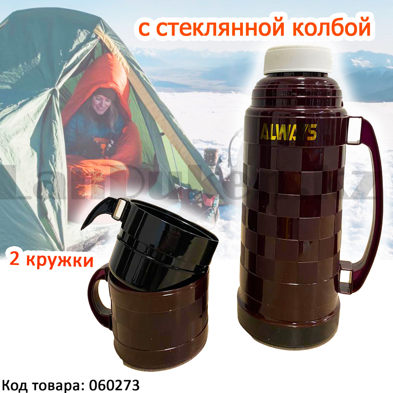 Вакуумный термос с стеклянной колбой 2 стакана 1 L с быстрой доставкой ...