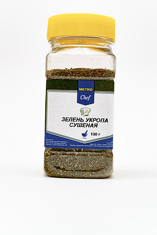 Зелень укропа Metro Chef сушеная 130г, фото 2