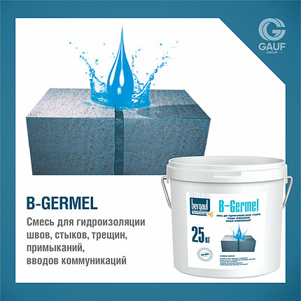 B-GERMEL, Смесь для гидроизоляции швов, стыков, трещин, примыканий, вводов коммуникаций, 25кг, фото 2