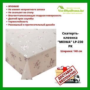 Скатерть-клеенка "MEIWA" LP-230 PK 140 СМ, фото 2