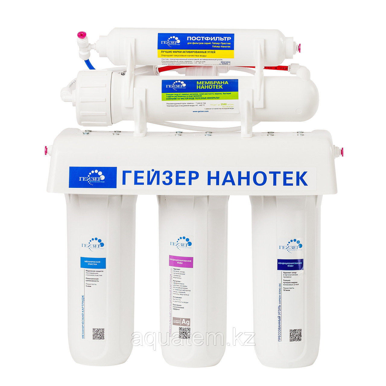 Купить Фильтр для воды Гейзер Нанотек по лучшей цене в Караганде ...