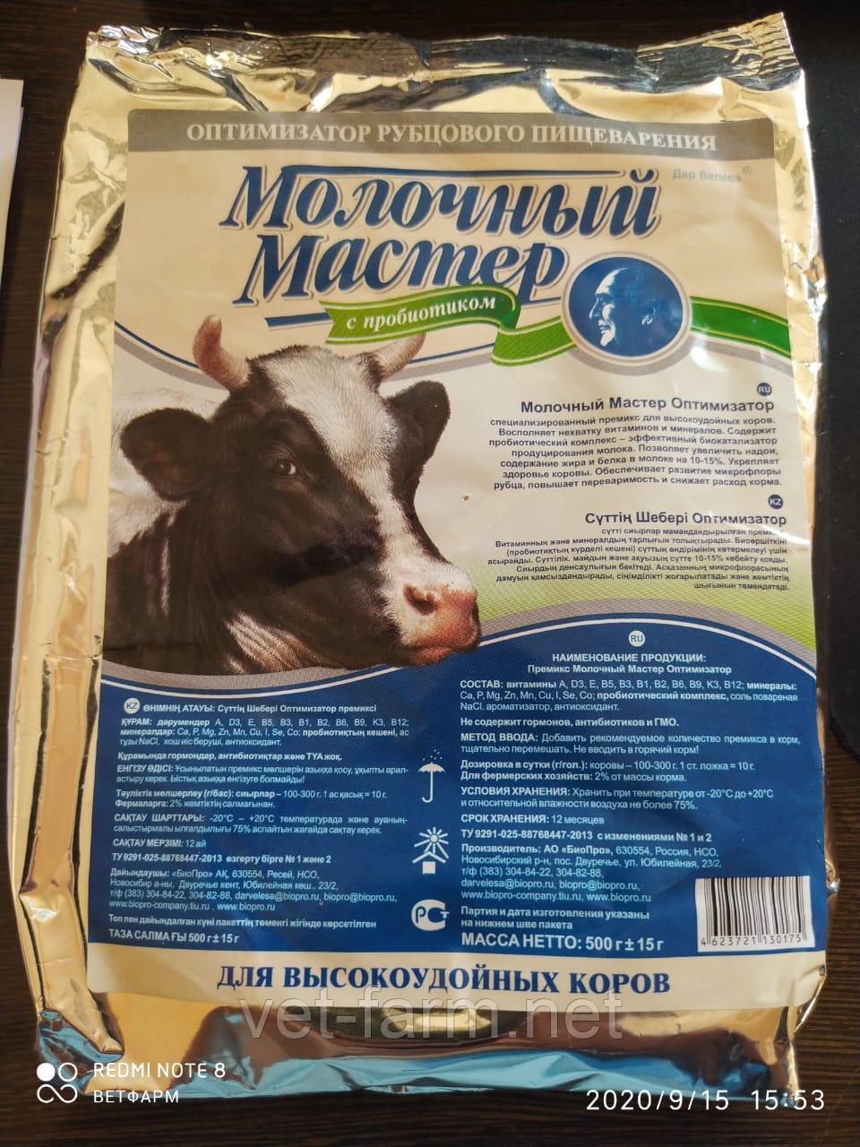 МОЛОЧНЫЙ МАСТЕР ОПТИМИЗАТОР премикс с пробиотиком для высокоудойных коров