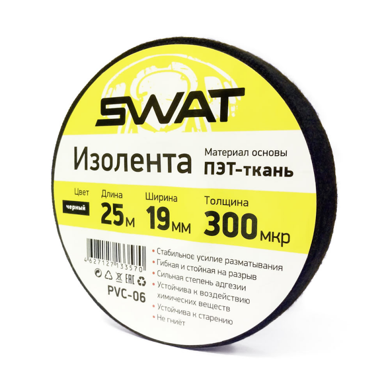 Изоляционная лента SWAT PVC-06 (тканевая)