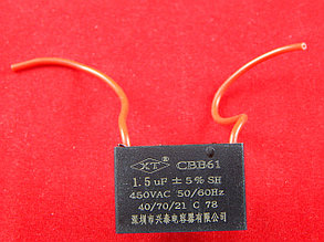 Пусковой конденсатор CBB61, 1,5uF, 450V