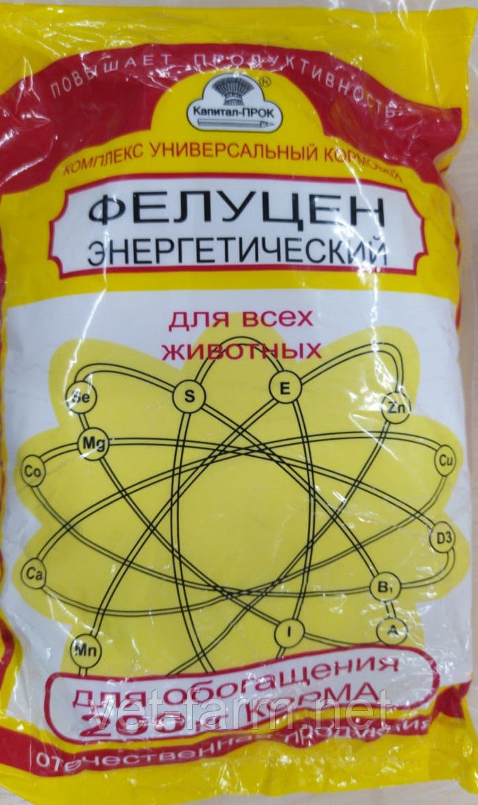 Фелуцен для всех видов животных