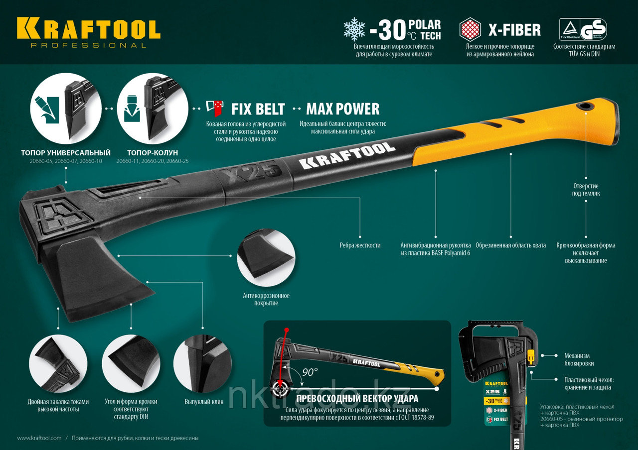 KRAFTOOL Топор-колун Х11 1.3 кг 450 мм, фото 1