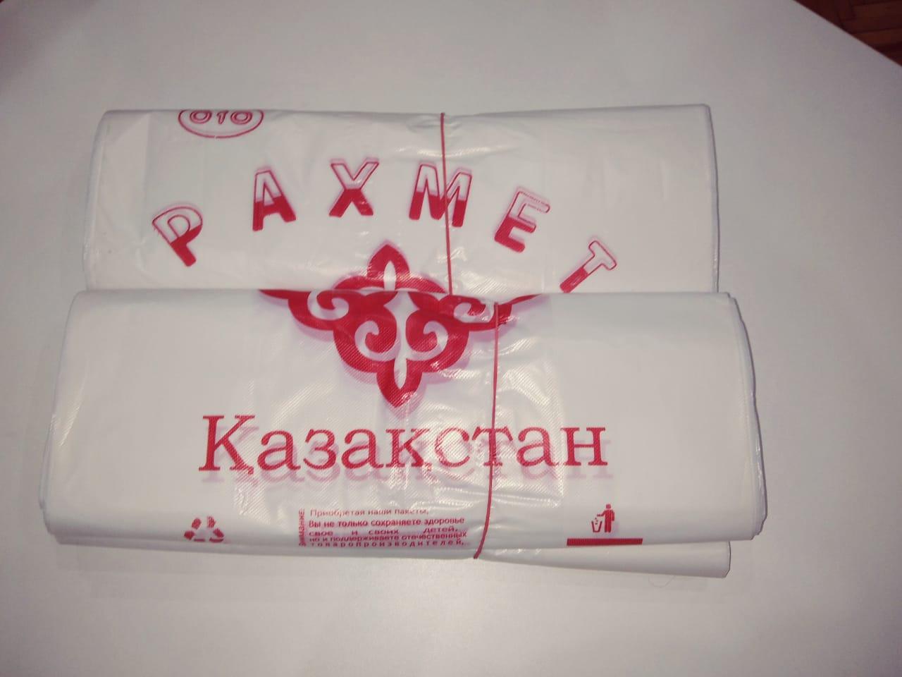Пакет полиэтиленовый упаковочный с ручками "РАХМЕТ"