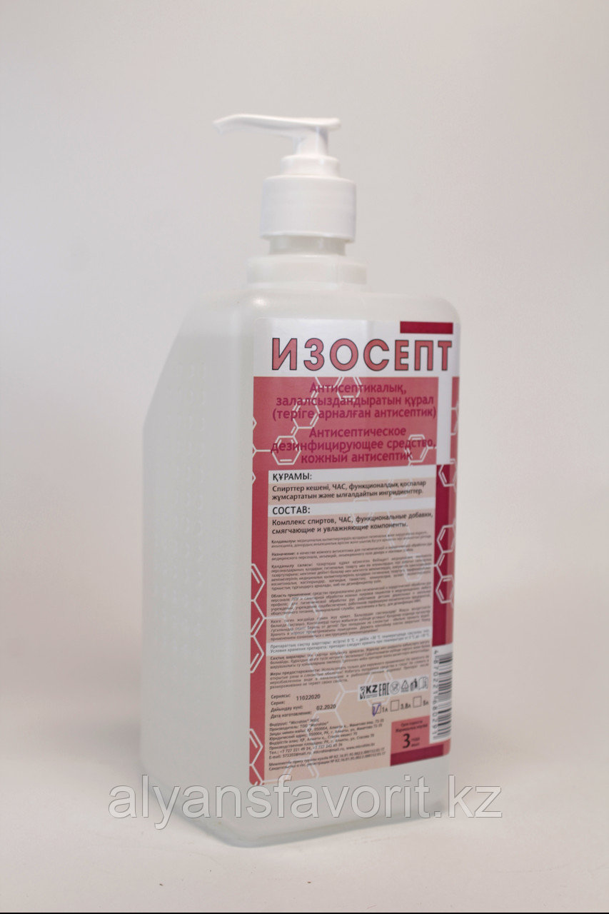 Изосепт - антисептик для рук (санитайзер) 1 литр. РК: продажа, цена в ...