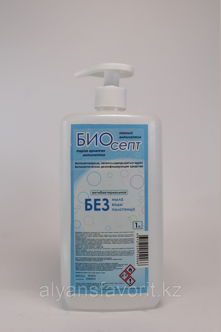 Биосепт - антисептик для рук (санитайзер) 1 литр. РК