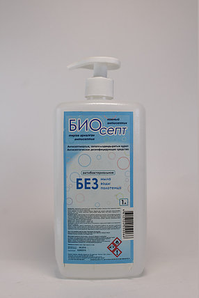 Биосепт - антисептик для рук (санитайзер) 1 литр. РК, фото 2