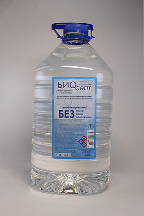Биосепт - антисептик для рук (санитазер) 5 литров. РК, фото 2