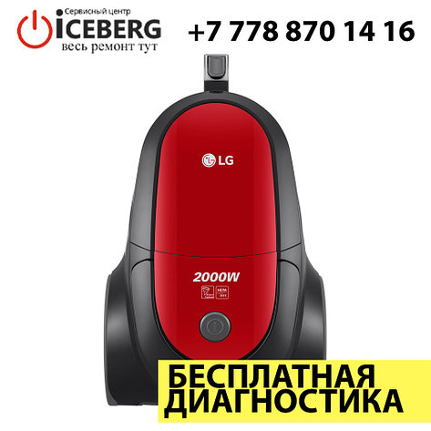 Ремонт и чистка пылесосов LG, фото 2