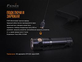 Фонарь Fenix E30R, 1600 Lm, USB зарядка, фото 2