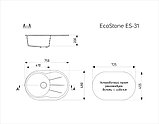 Мойка EsoStone ES-31-310, фото 2