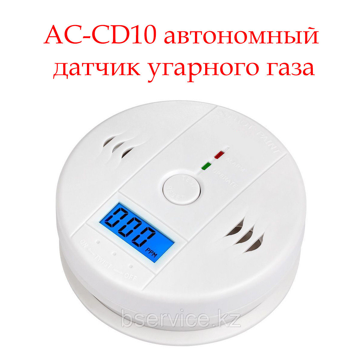 AC-CD10 автономный датчик угарного газа