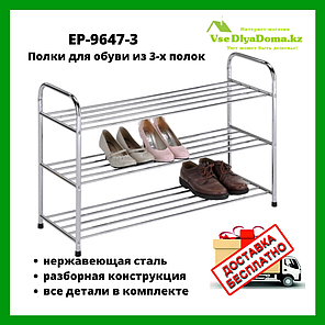 Этажерка-полка для обуви (обувница) EP 9647-3, фото 2