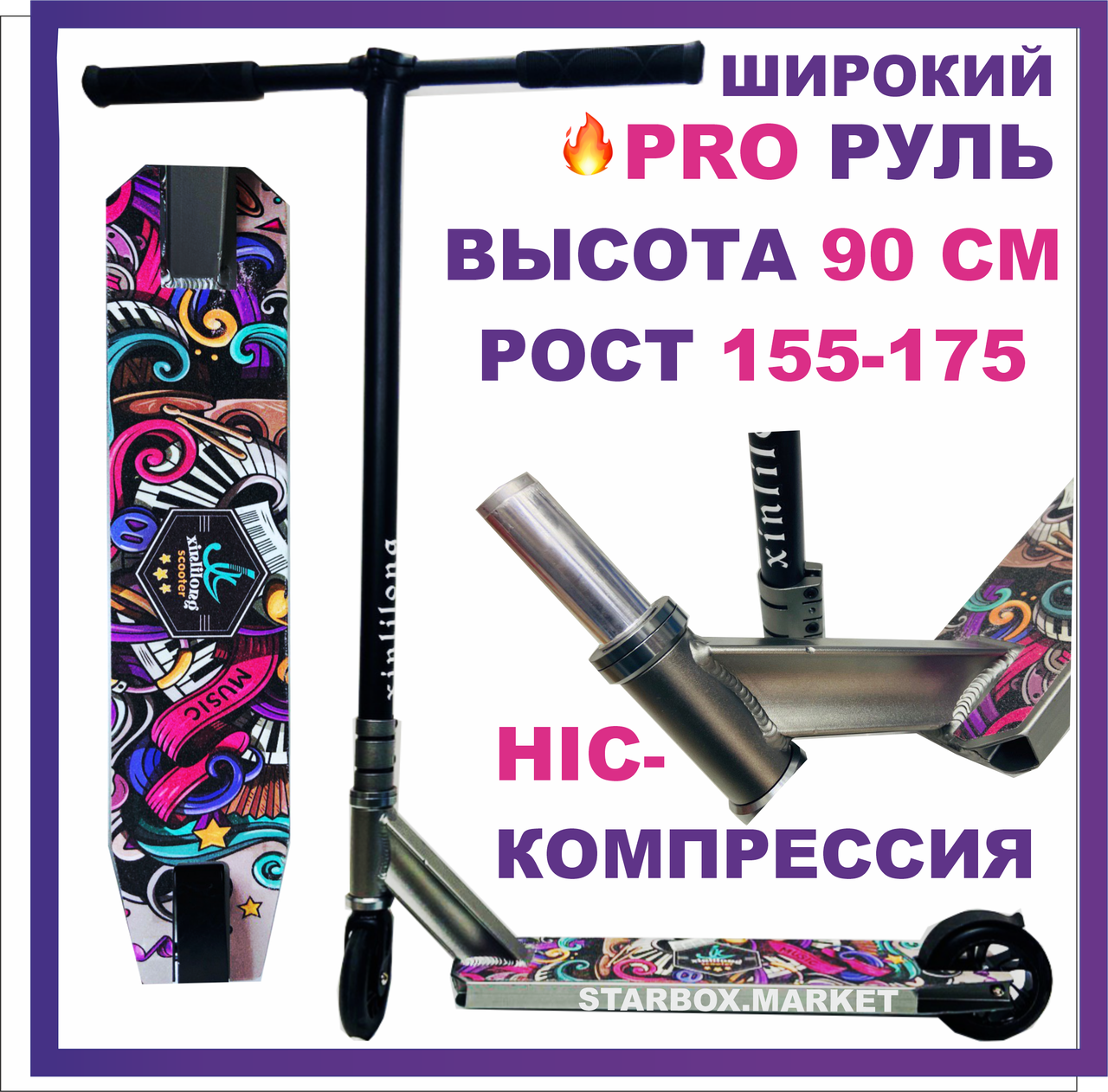 Трюковые самокаты ВЗРОСЛЫЕ - KICK SCOOTER PRO STREET широкая дека, PRO-руль, колесо 110 мм - 4 ЦВЕТА - фото 2 - id-p65274599