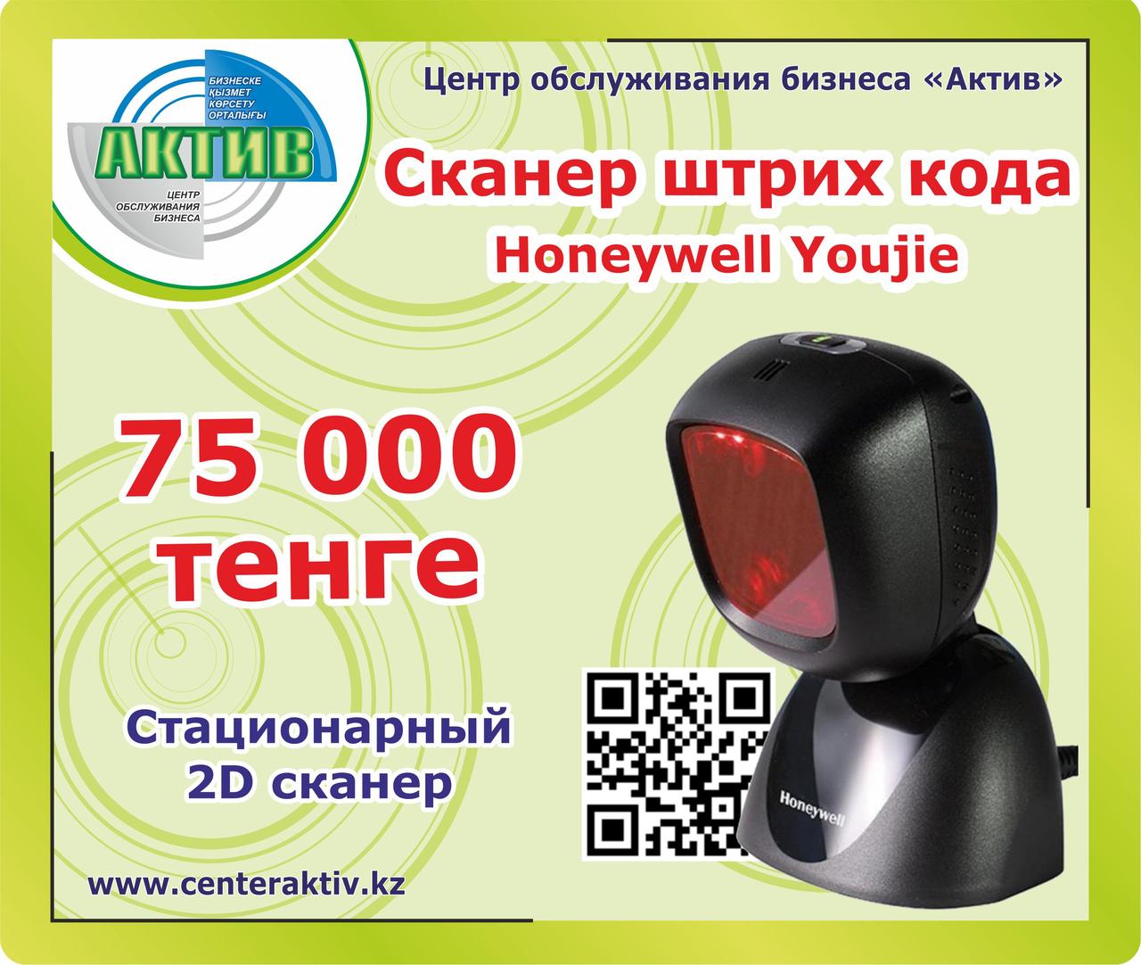 Сканер штрих кода Honetwell Youjie HF600-1-USB. Сканер штрихкодов
