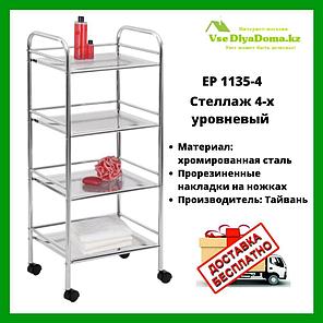 Стеллаж для ванной из 4-х EP 1135-4, фото 2
