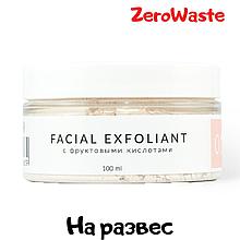 Скраб-пилинг для лица с фруктовыми ферментами FACIAL EXFOLIANT. SMORODINA.