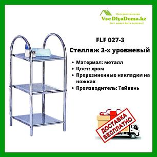 Стеллаж для ванной из 3-х FLF 027-3, фото 2