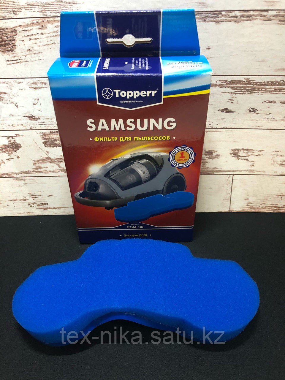 Фильтры для пылесоса Samsung SC9671