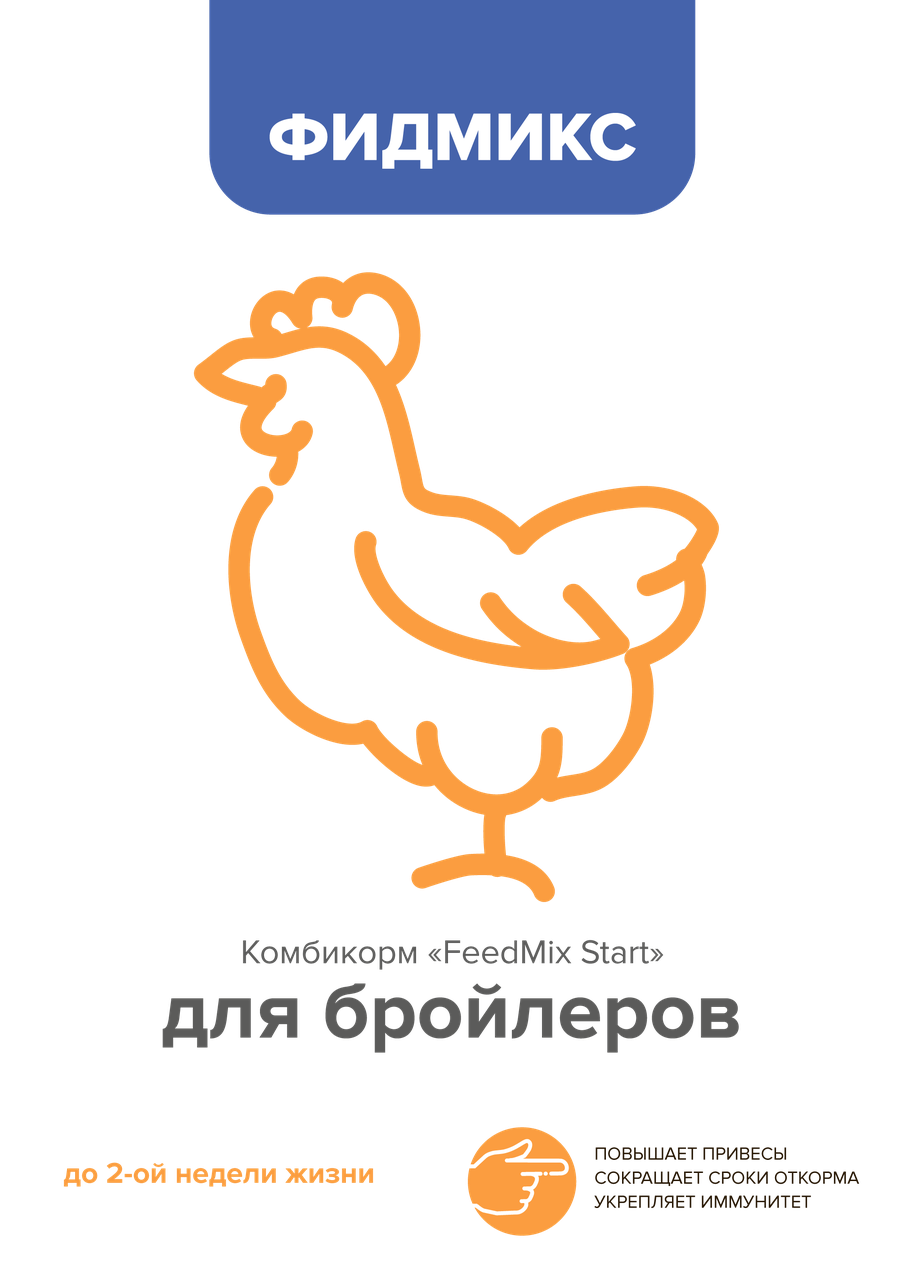 Комбикорм Фидмикс Старт (1-2 неделя)